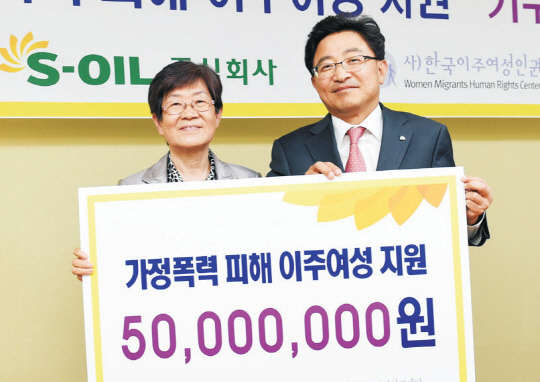 13일 서울 숭인동 한국이주여성인권센터에서 이창재 에쓰오일 부사장(오른쪽)이 가정폭력 피해 이주여성을 위한 후원금 5000만원을 전달하고 기념촬영을 하고 있다. 에쓰오일 제공